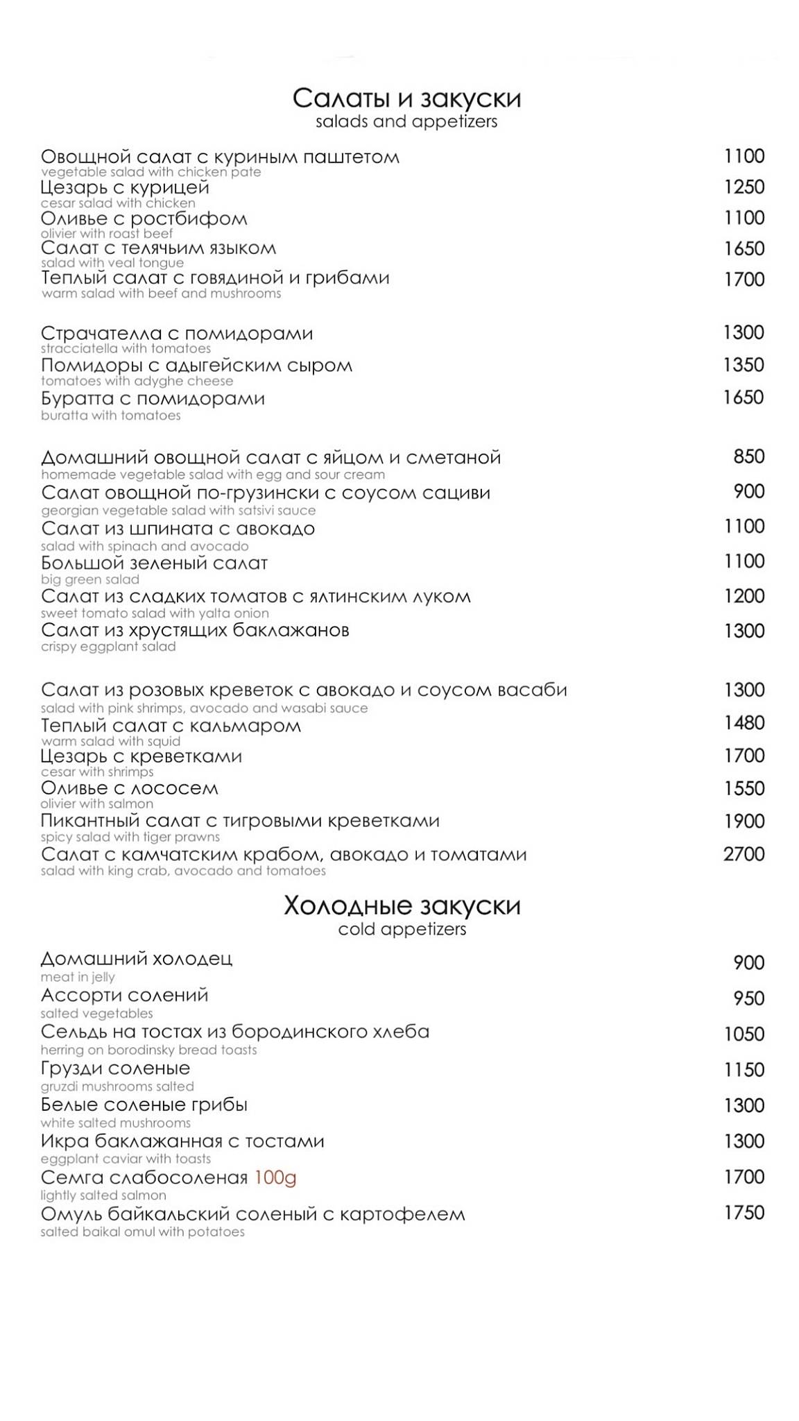 Страна которой нет меню