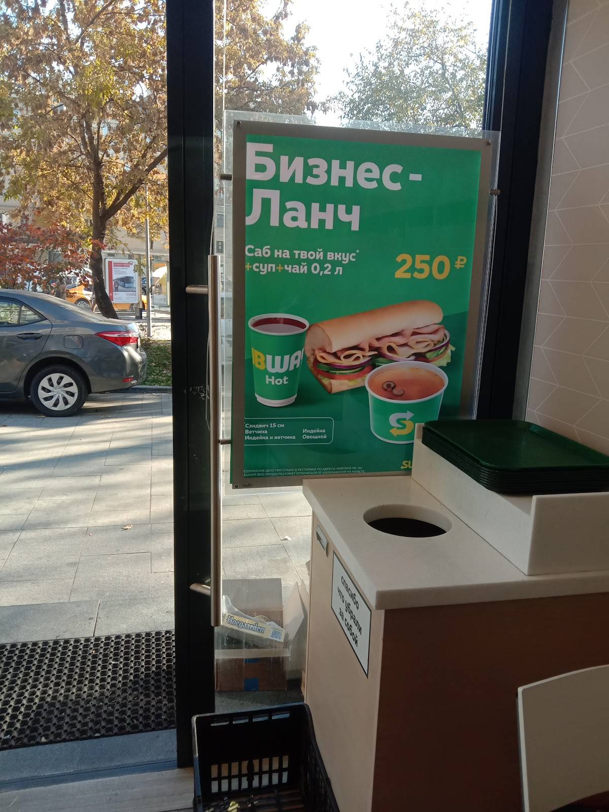 SBW х Subway меню