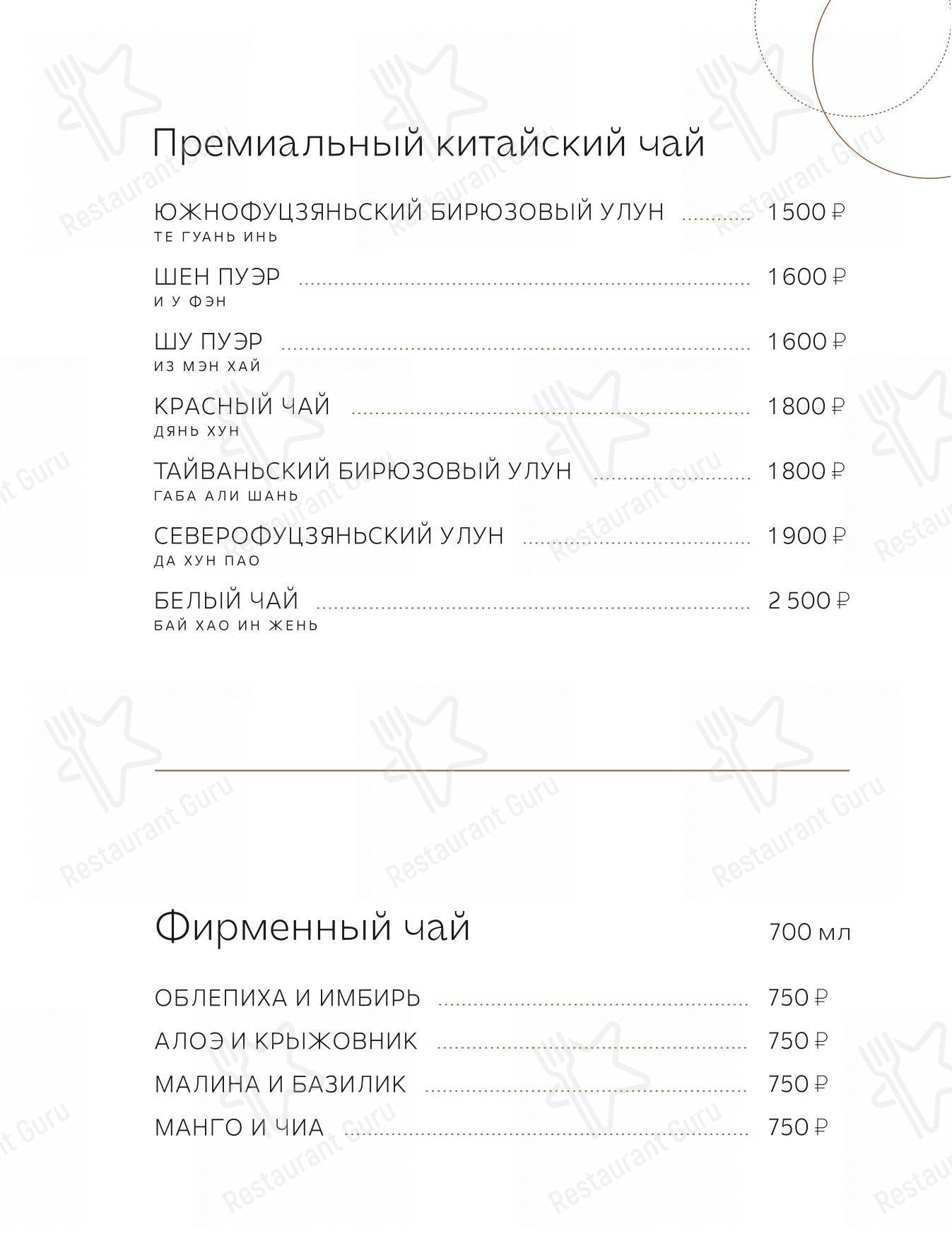 Взгляните на меню Timeless