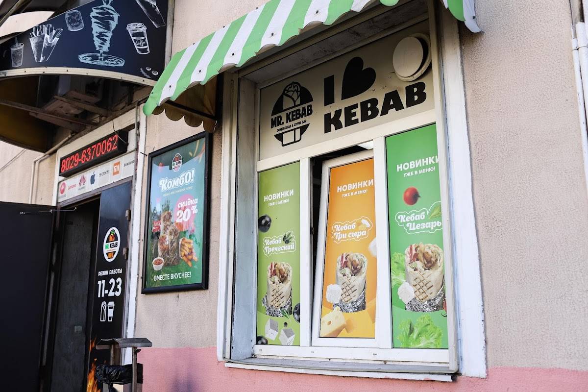 Mr. Kebab меню