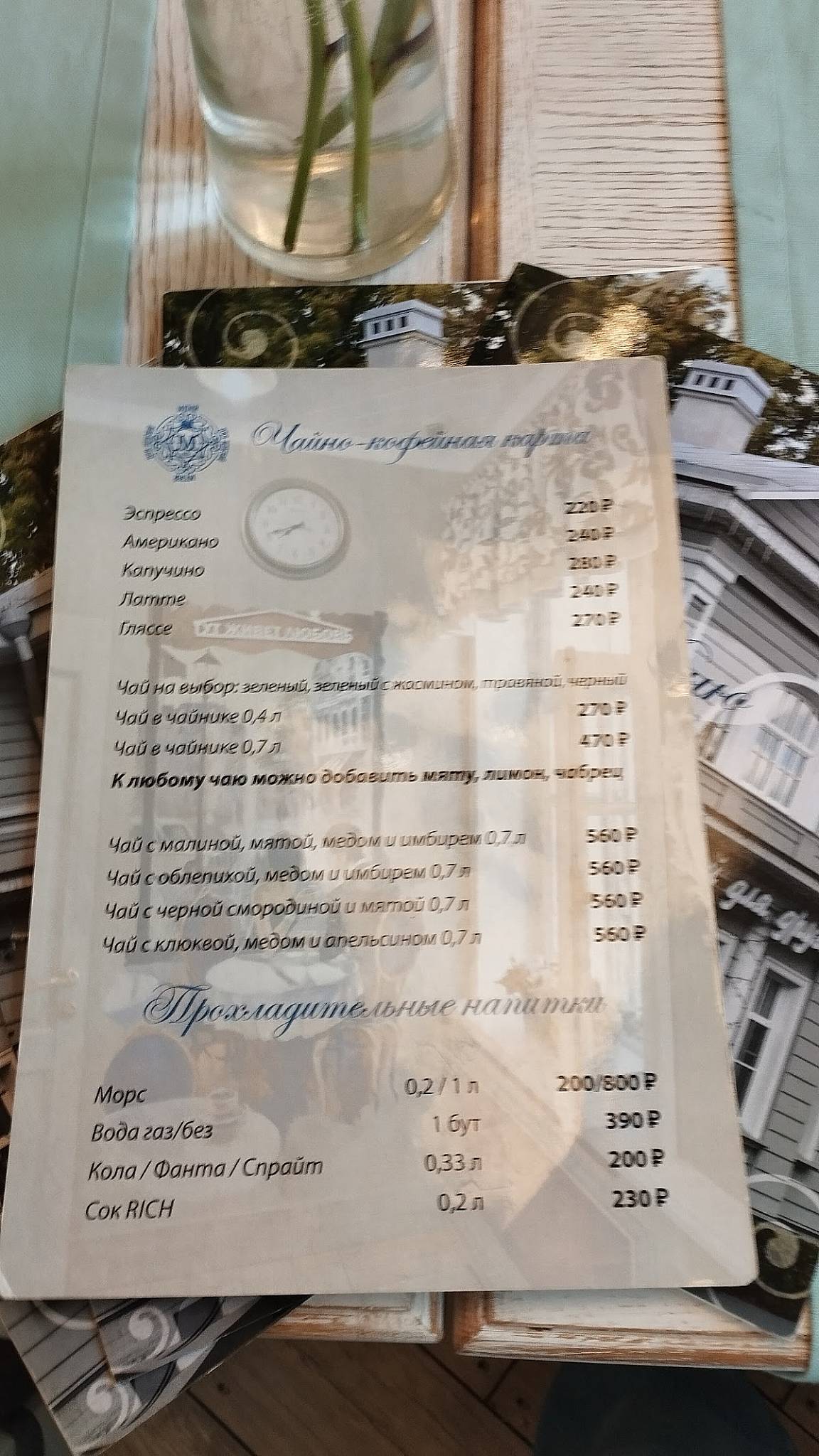Музей для друзей меню