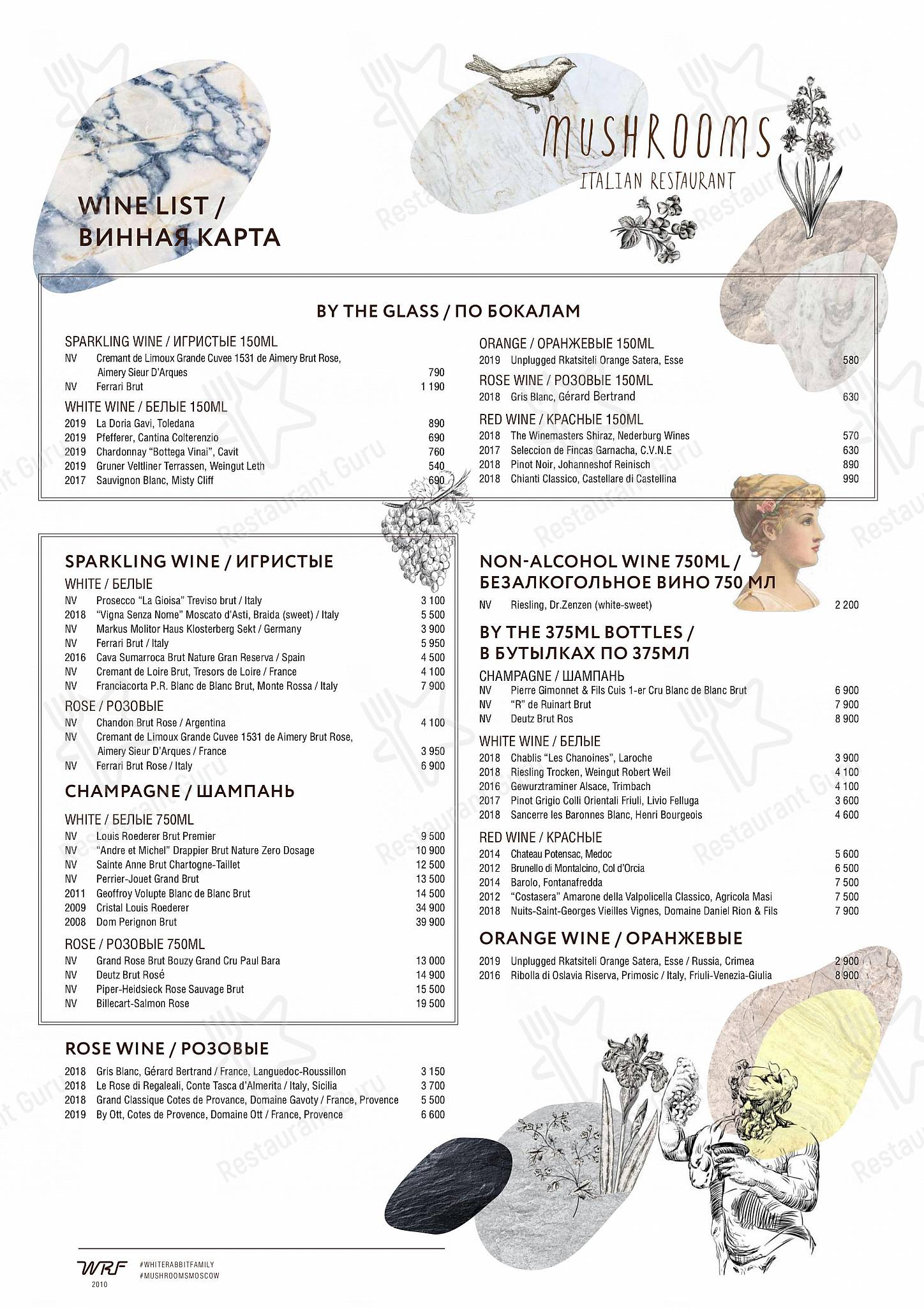 Wine Menu ресторана Mushrooms в Москве