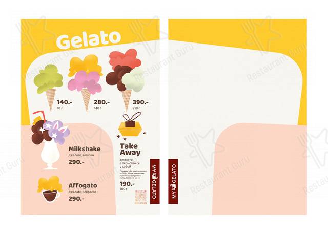 Меню ресторана My Gelato