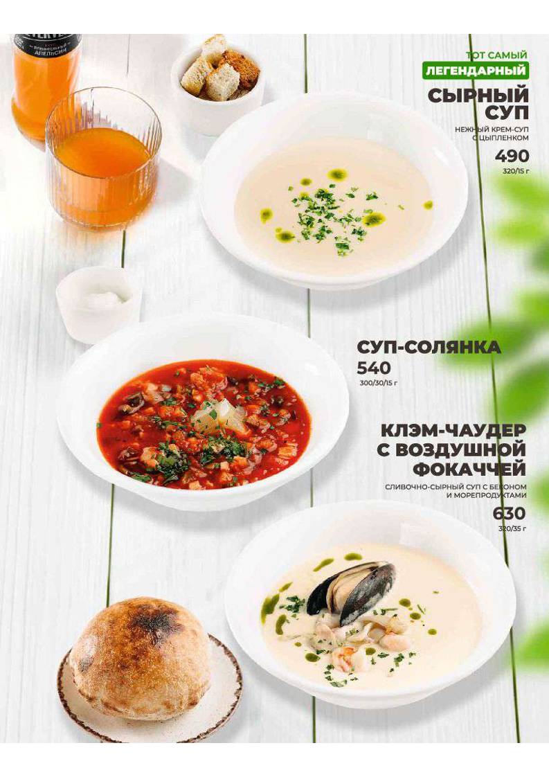 Перчини меню