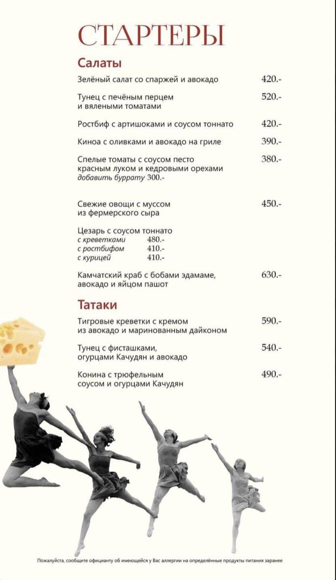 Rest&Club The Bird меню