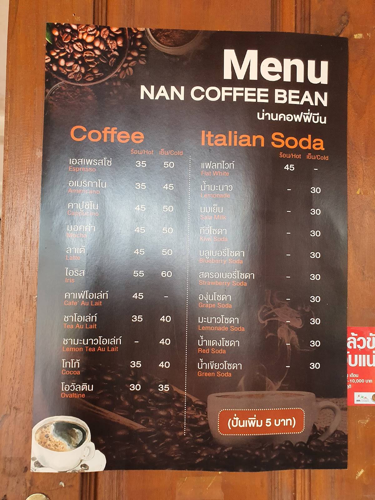 Nan Coffee Bean меню