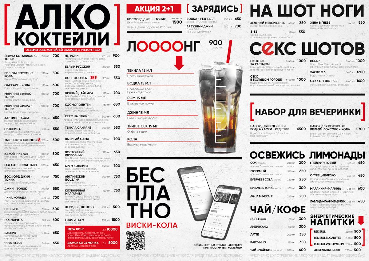 Nebar меню
