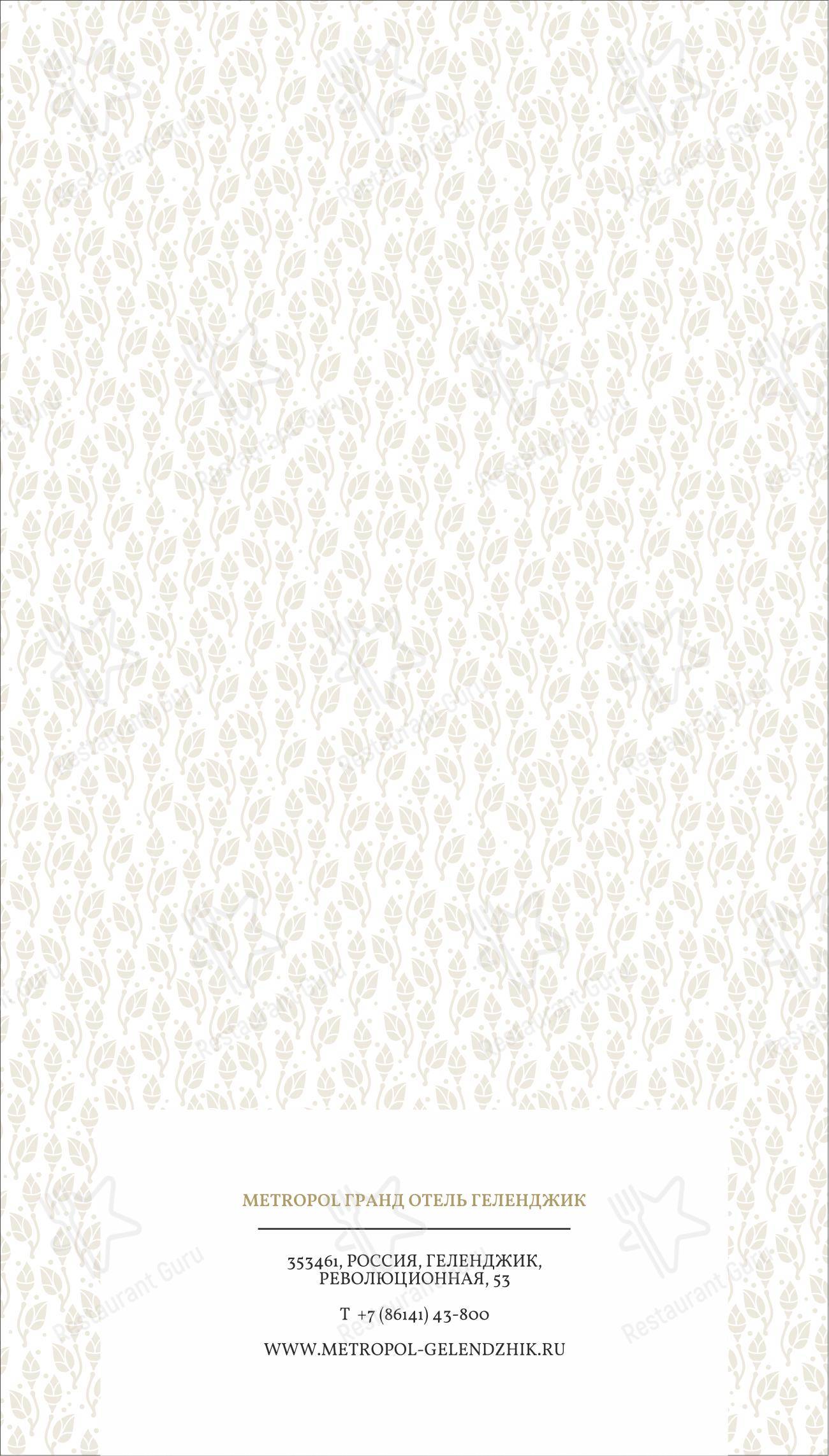Takeaway Menu ресторана Небо