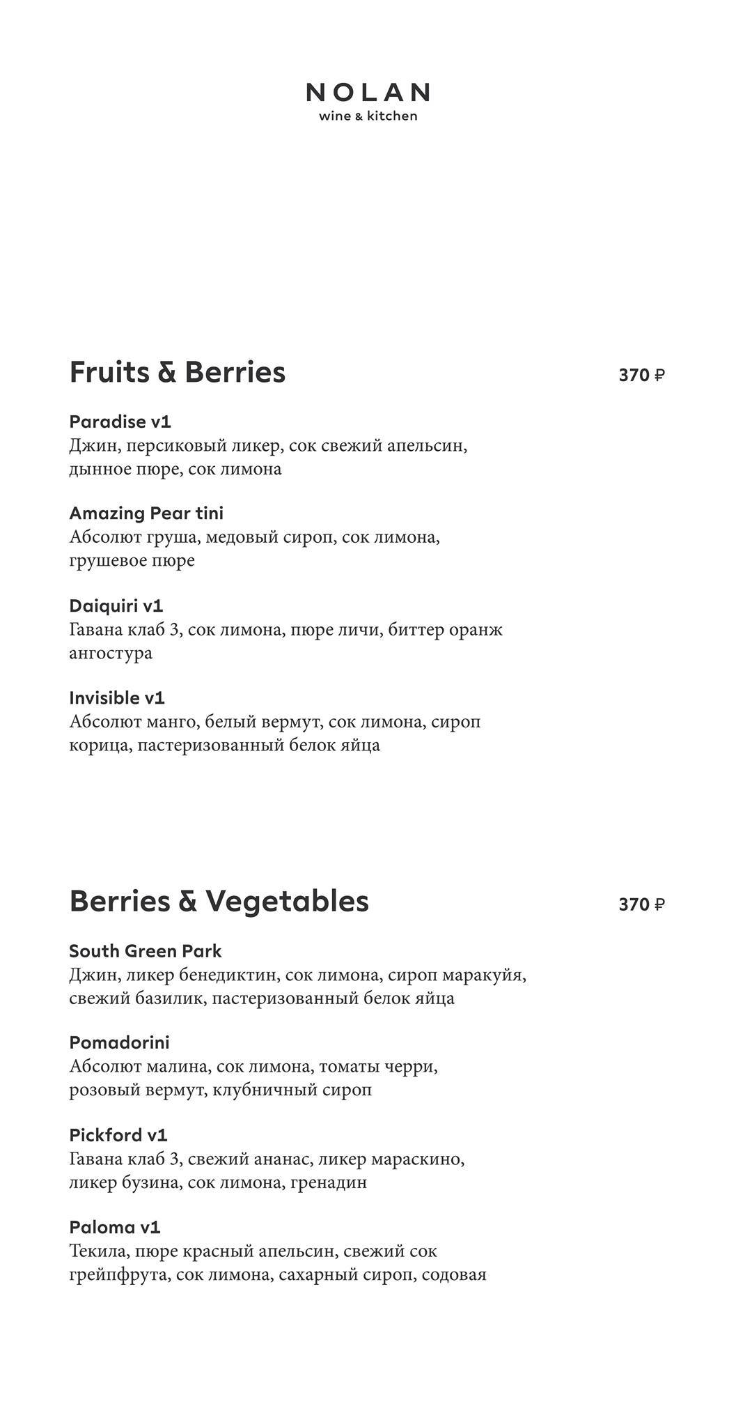 Nolan Wine & Kitchen меню
