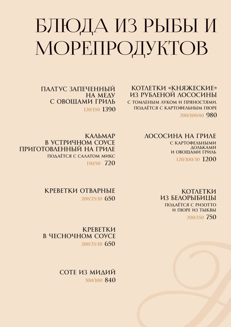 Ностальгия меню