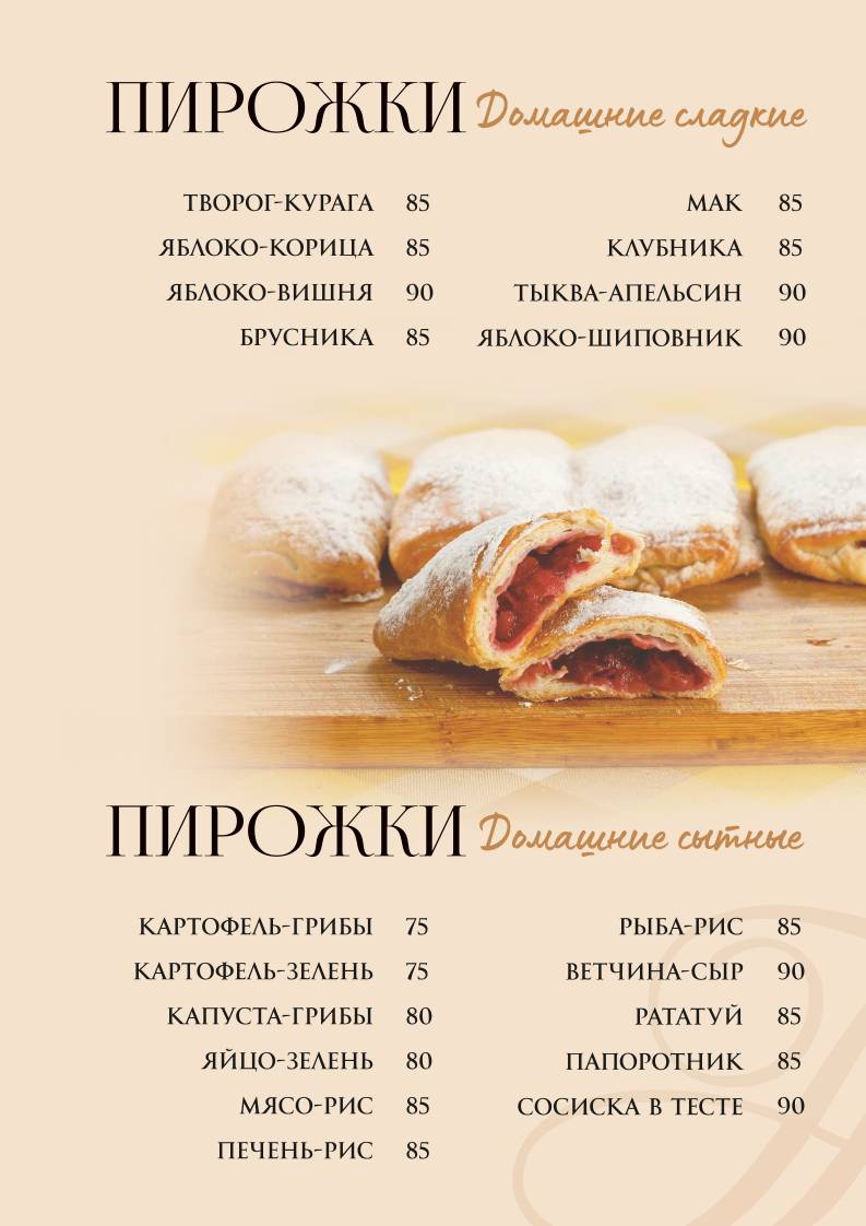 Ностальгия меню