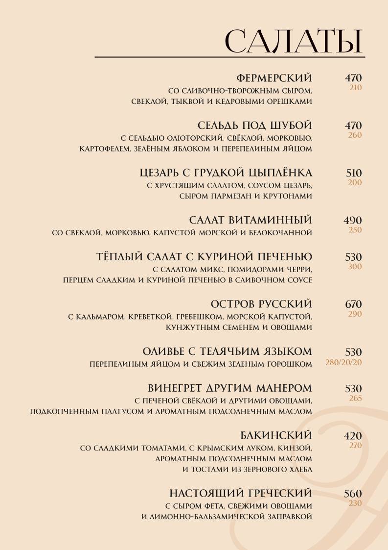 Ностальгия меню