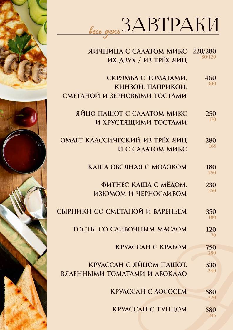 Ностальгия меню