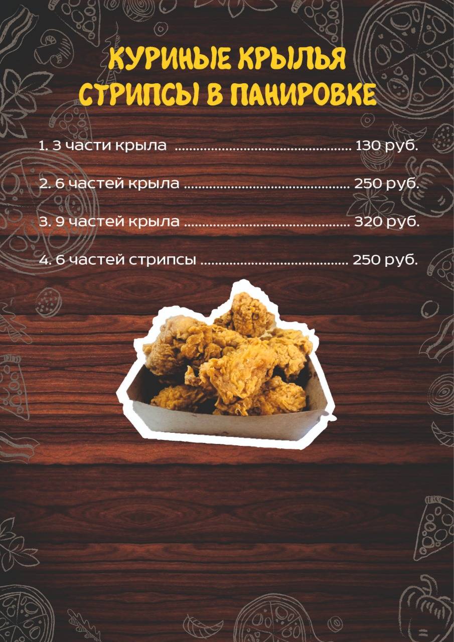 Просто пицца меню