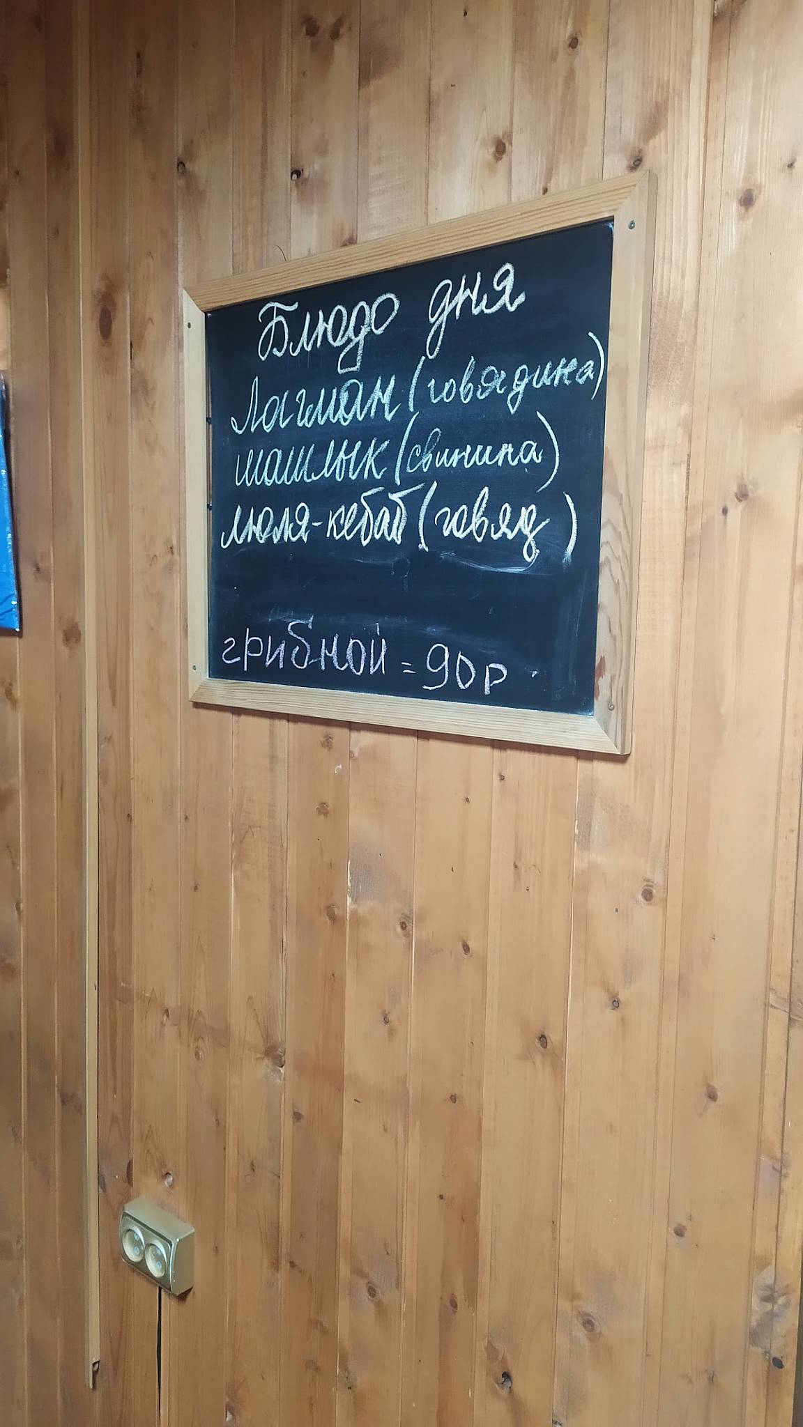 Ной меню