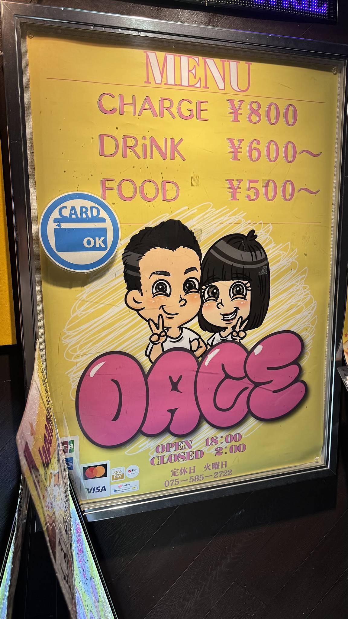 OAGE меню