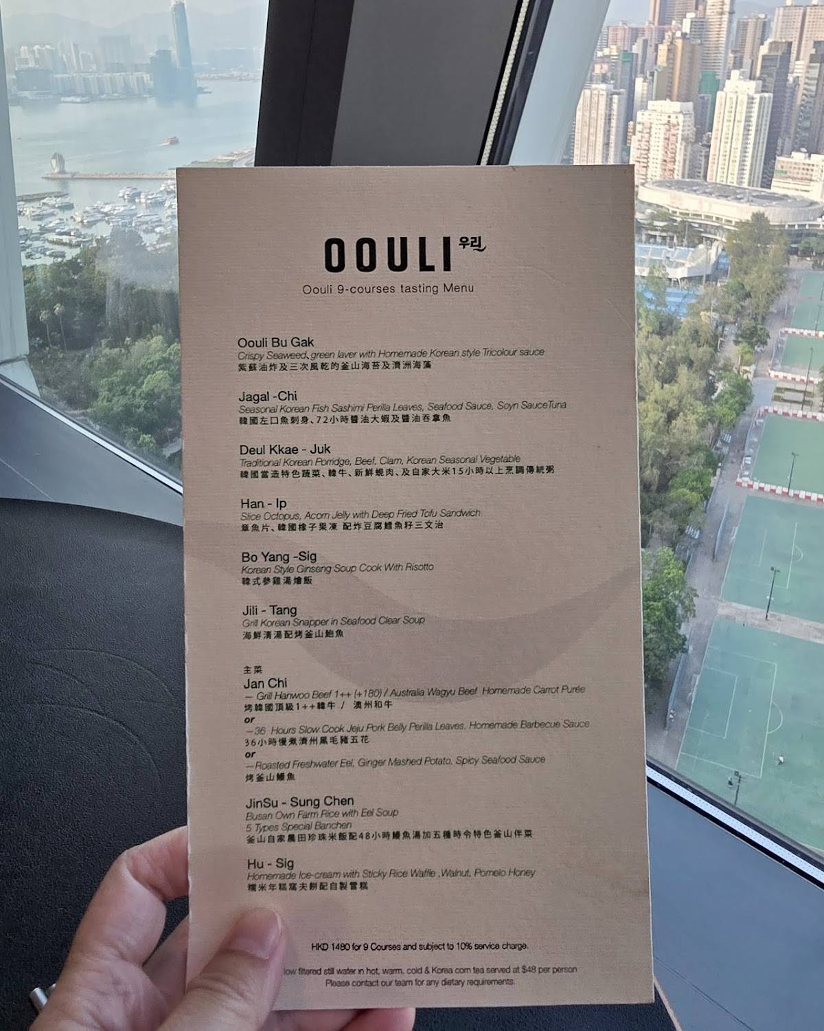 OOULI меню