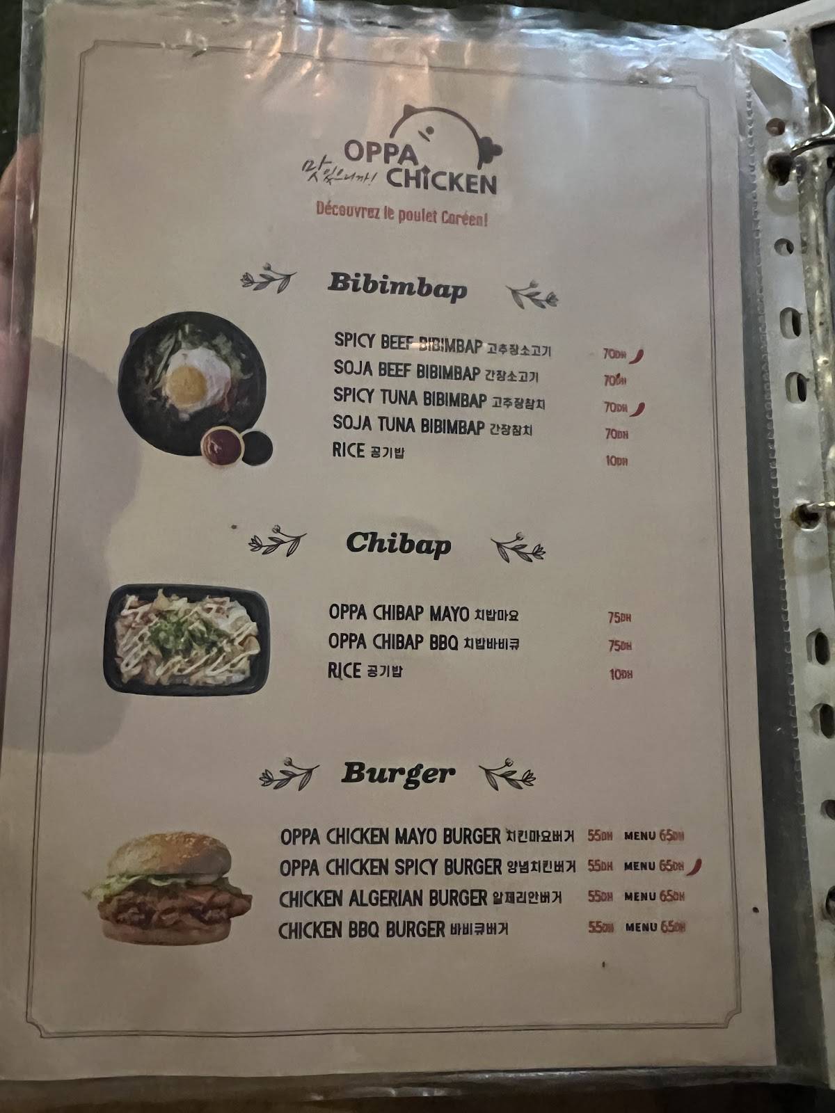 OPPA Chicken меню