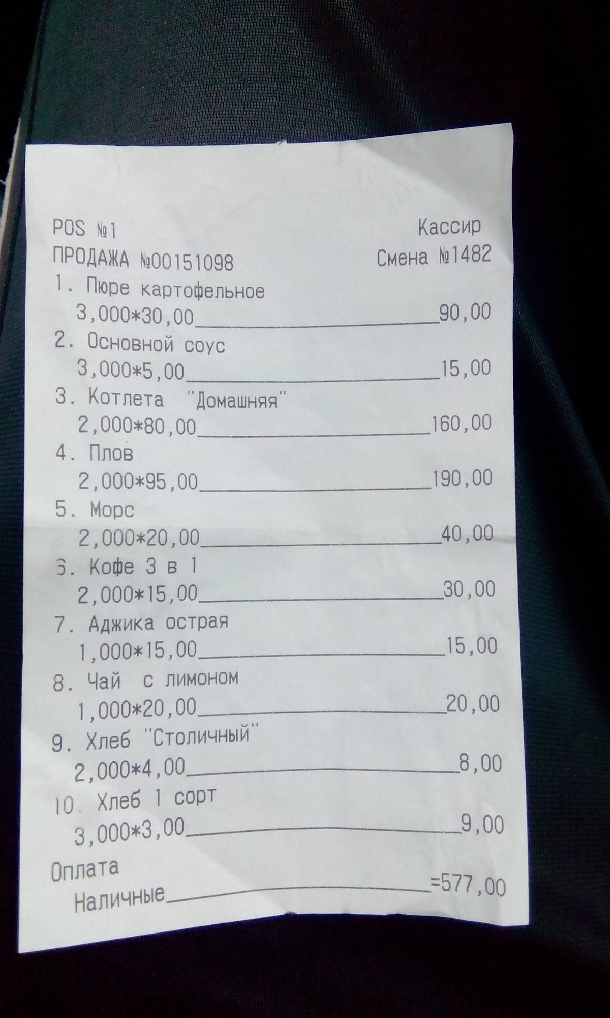 Оазис меню