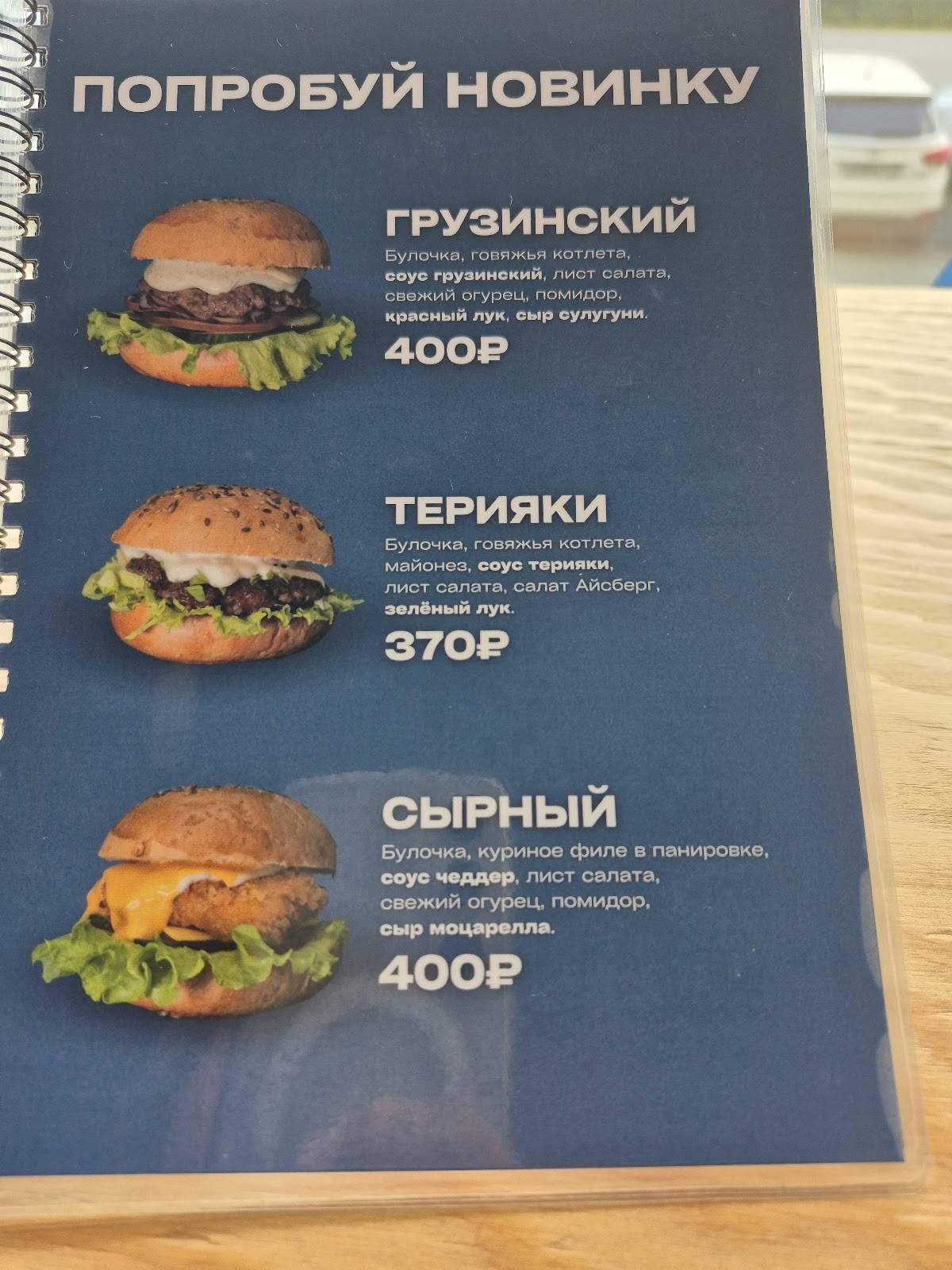 Очень. вкусная шаурма меню