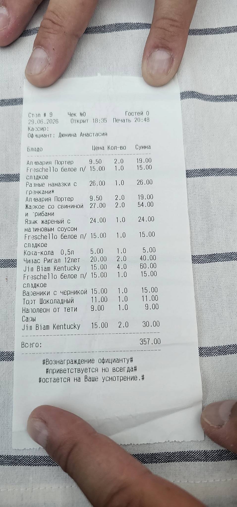 Одесса-мама меню