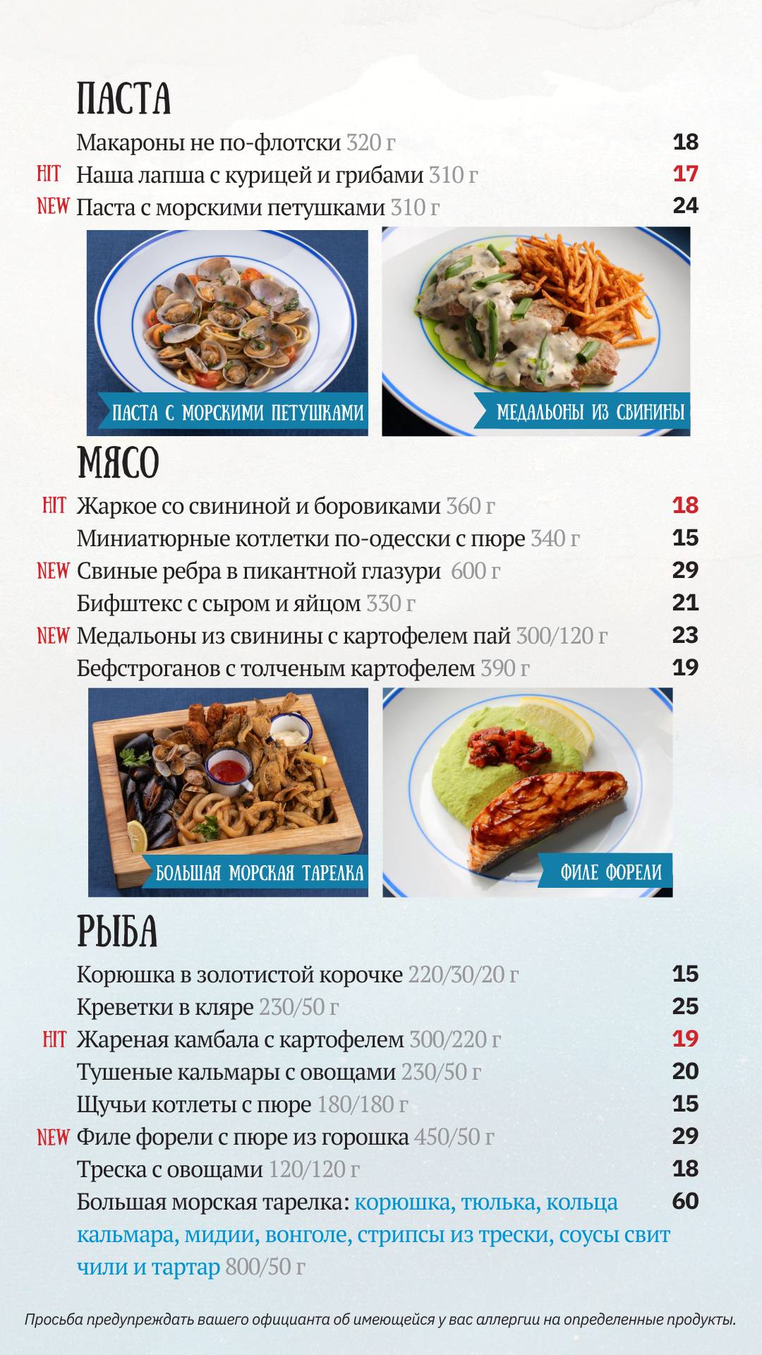 Одесса-Мама меню