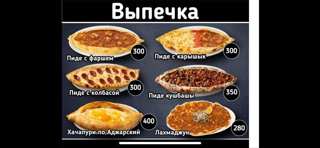 Чайхана Ансар Кебаб меню