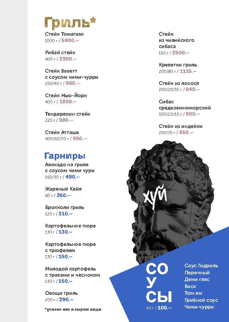 Огонёк меню