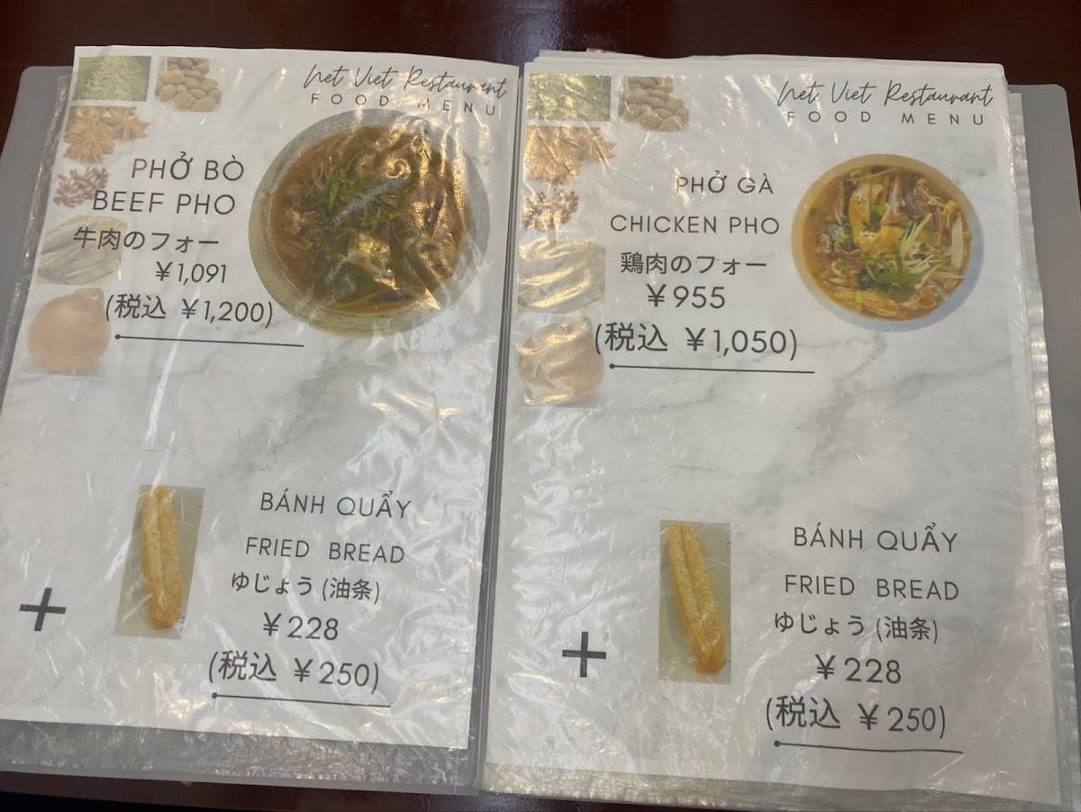 NET VIET меню