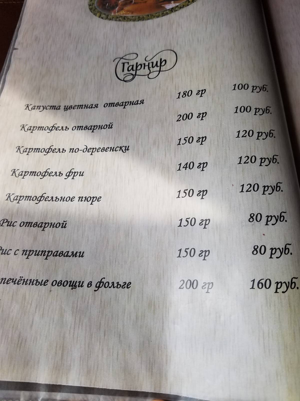 Околица меню
