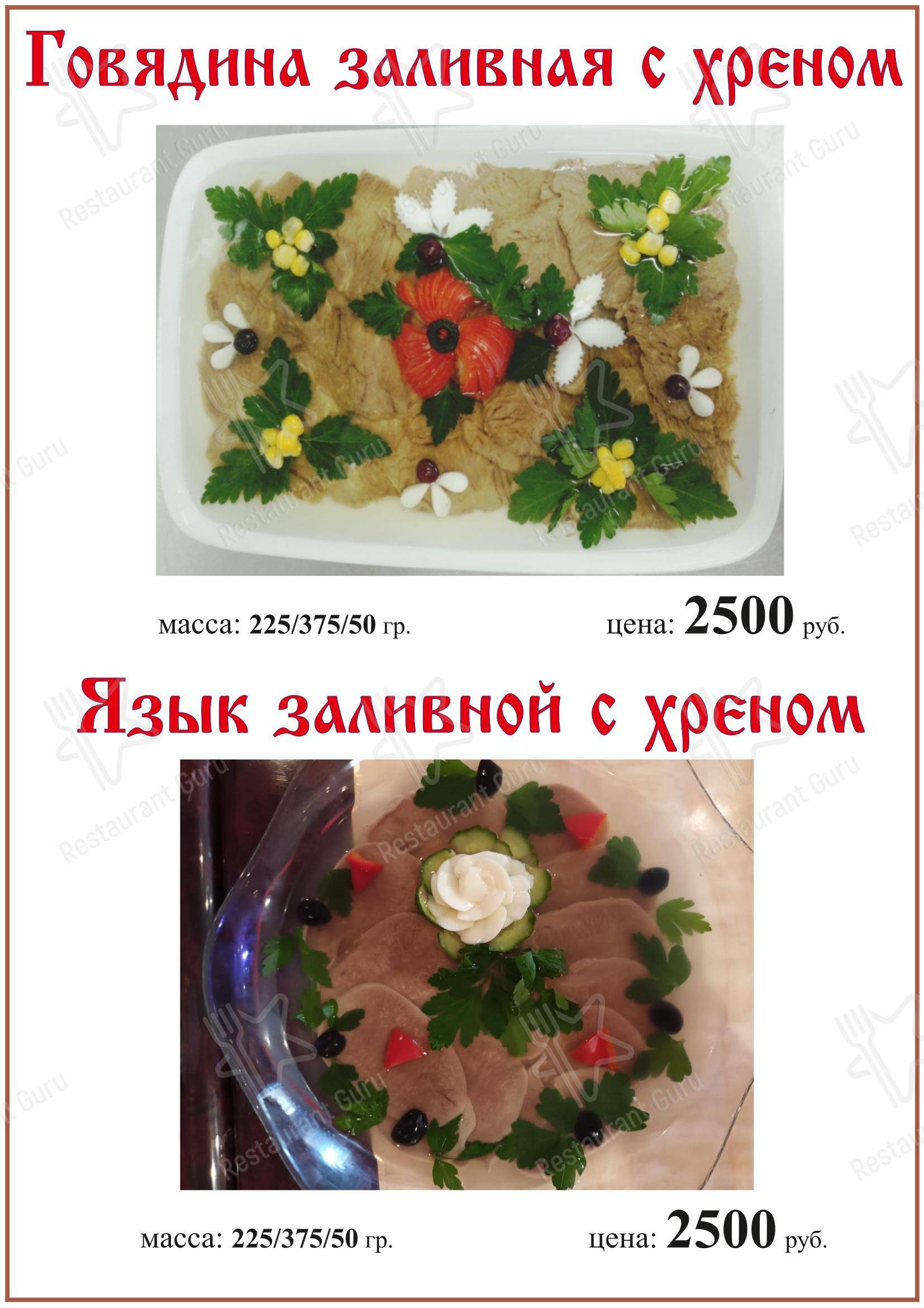 Старый город в Архангельске - Меню напитков