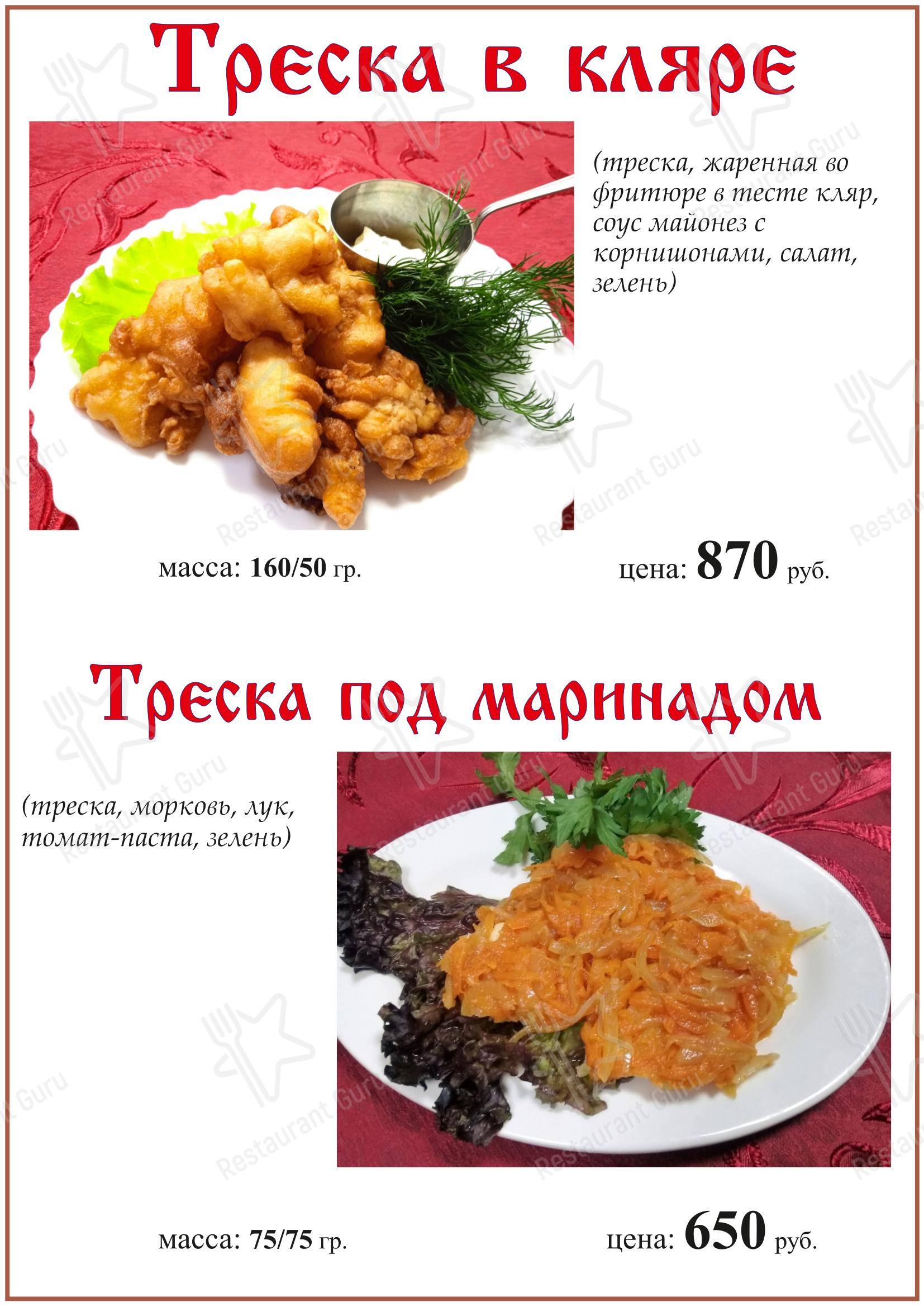 Старый город в Архангельске - Меню напитков