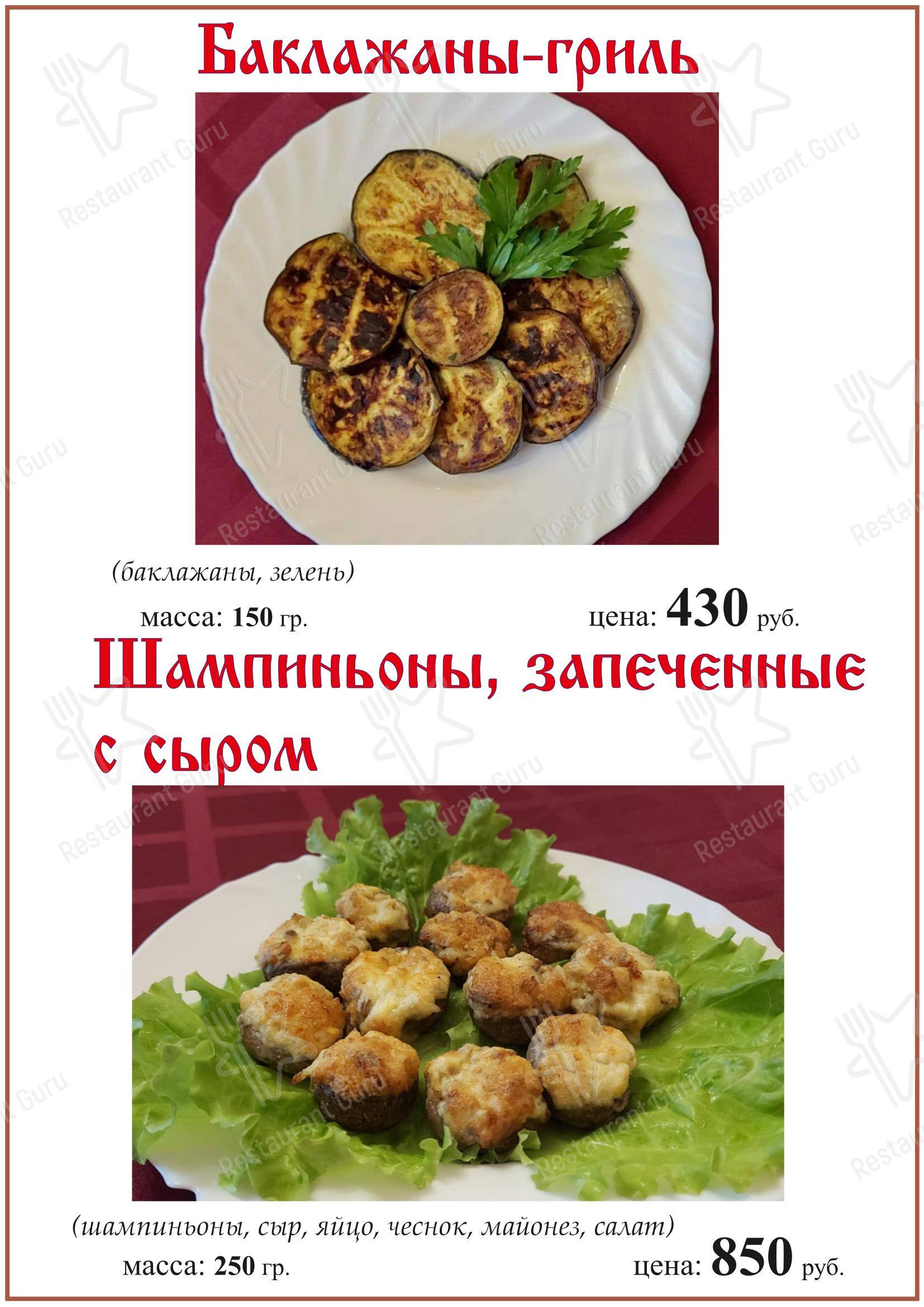 Старый город в Архангельске - Меню напитков