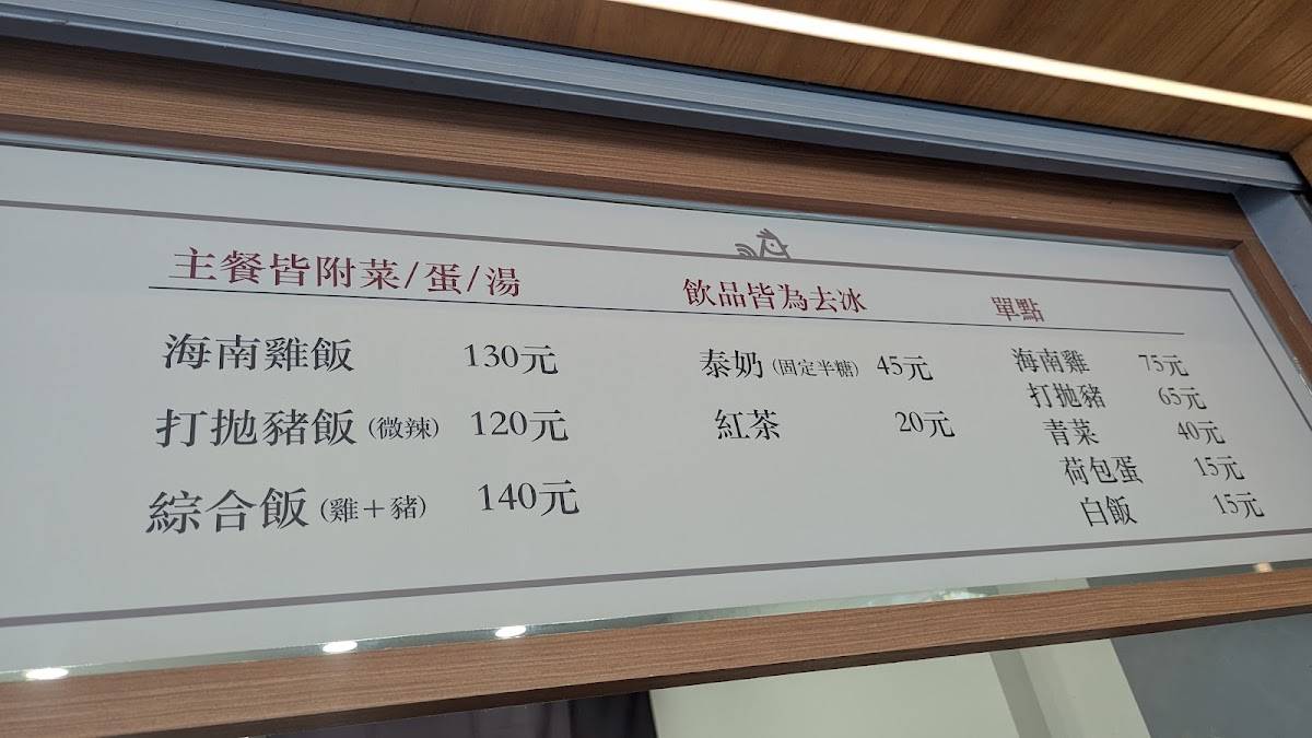 Oldchen Chicken Rice меню