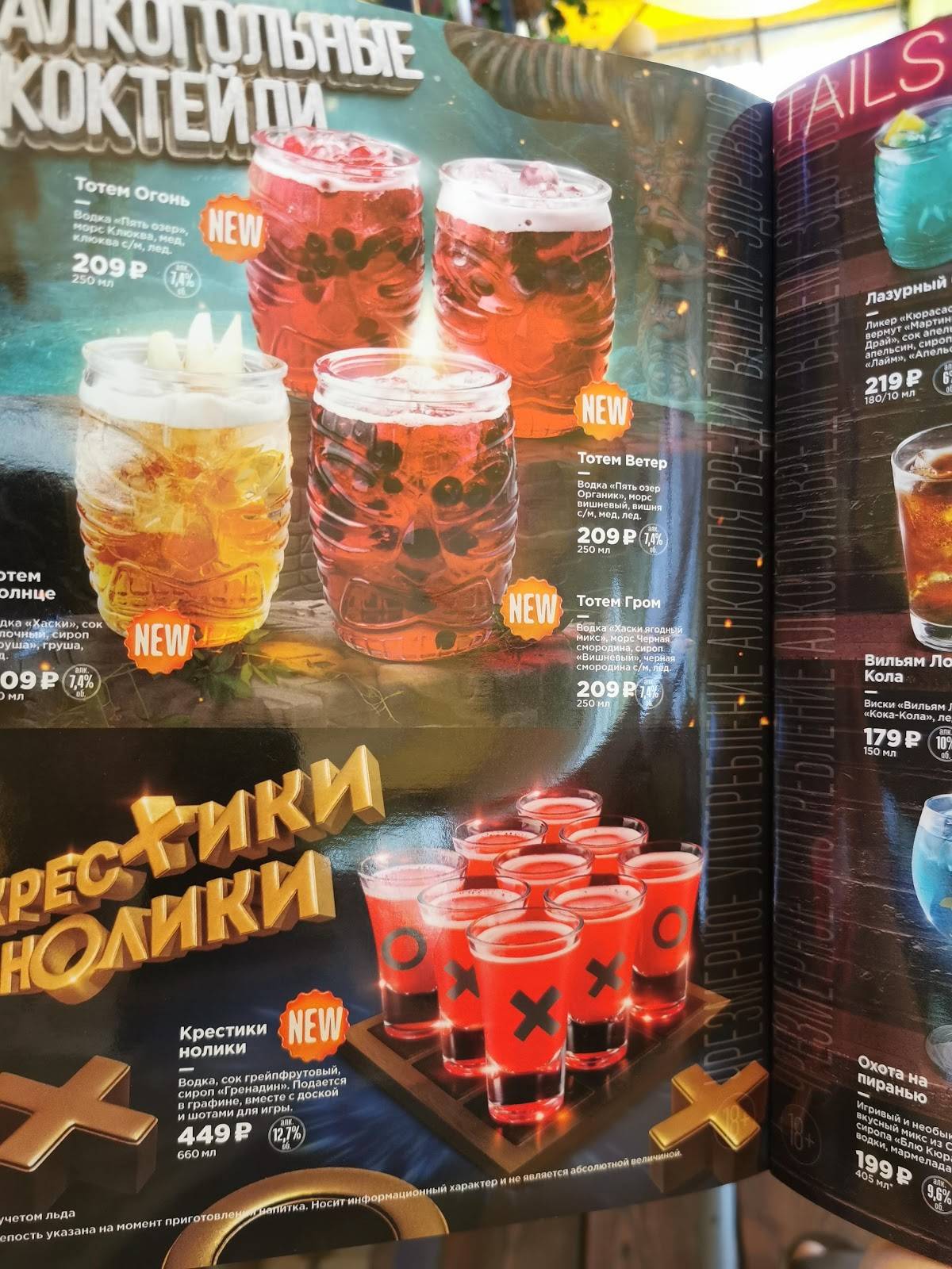 Шашлыкоff меню