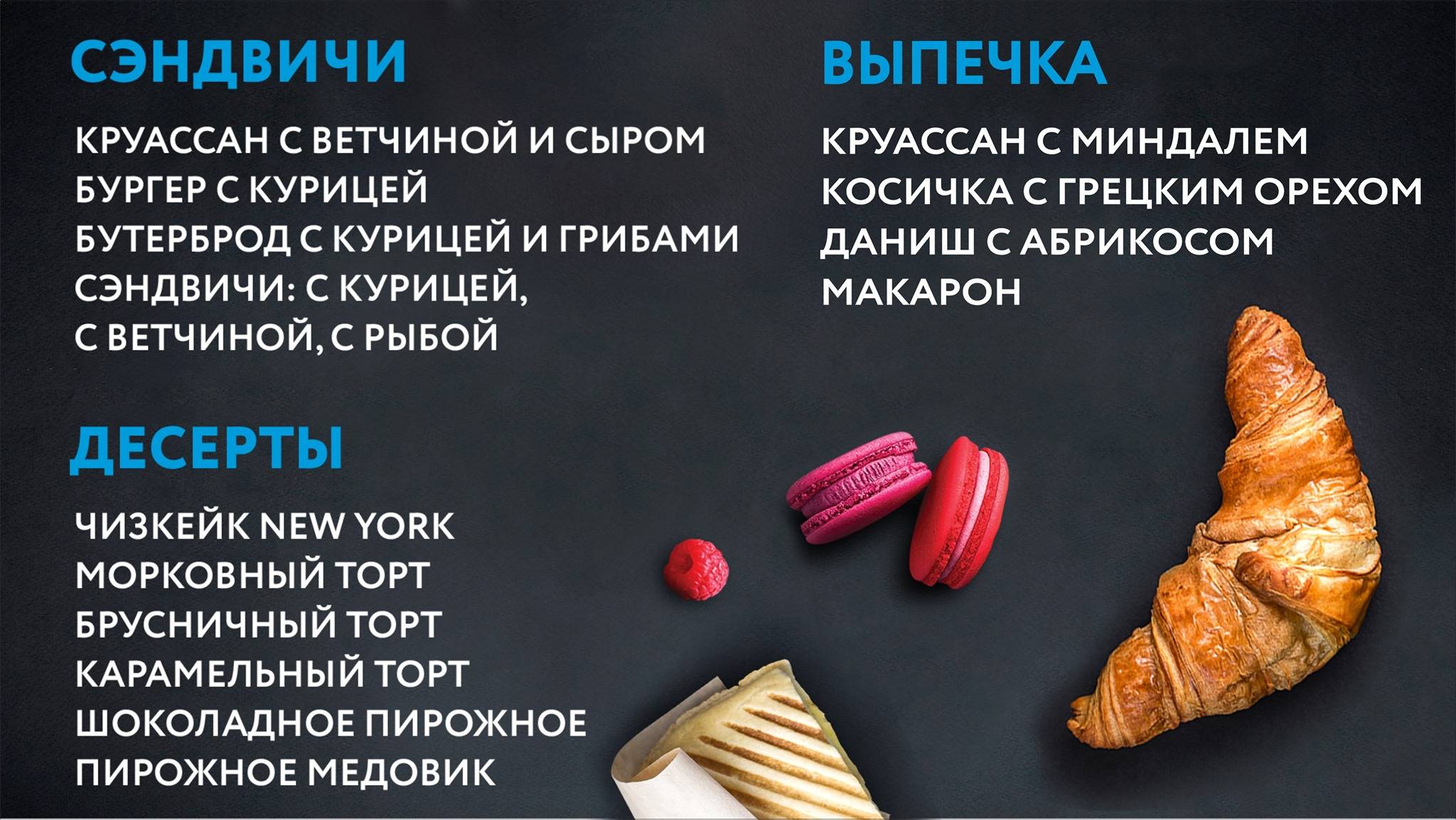 One and Double меню