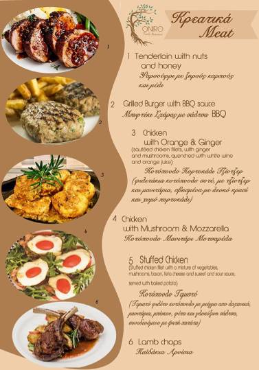 Oniro Cafe Restaurant меню