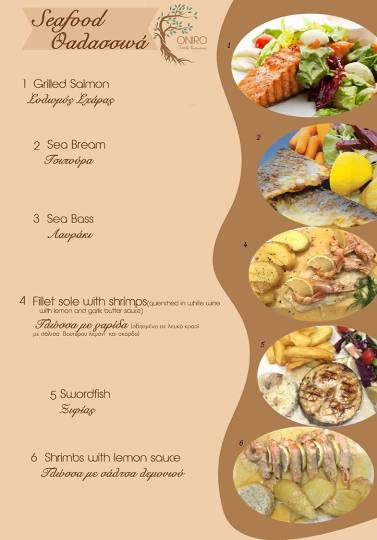 Oniro Cafe Restaurant меню