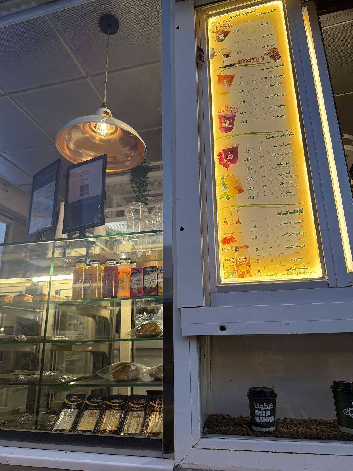 Onza Cafe меню