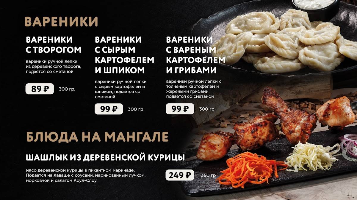Хочу мяса меню