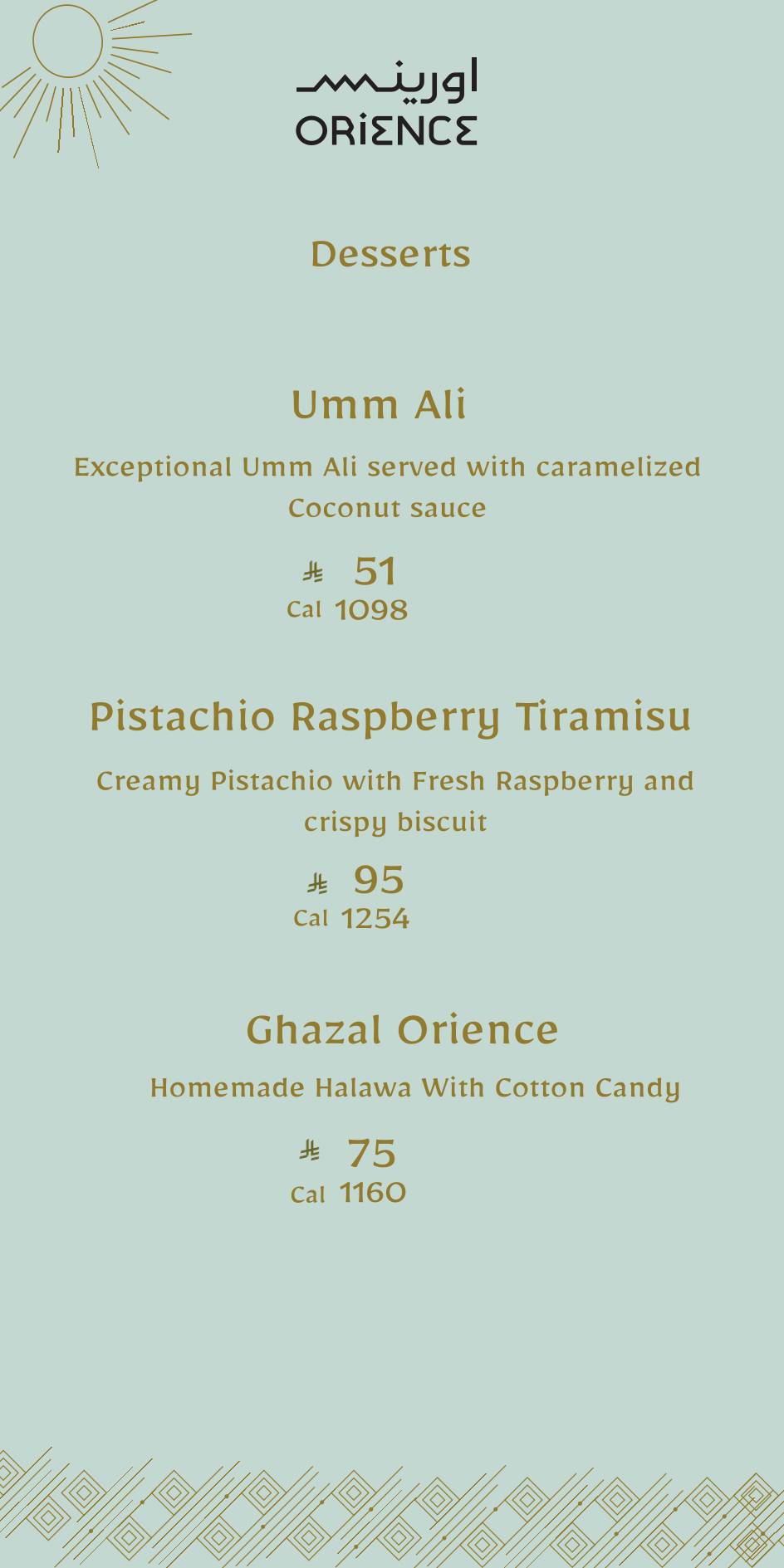 Orience Restaurant меню