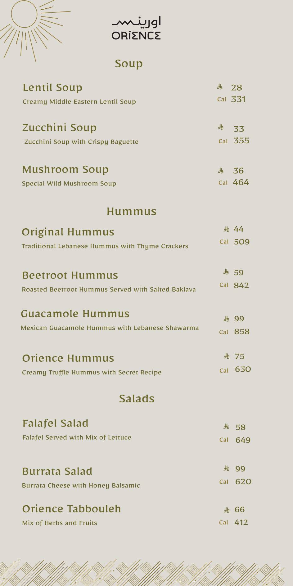 Orience Restaurant меню