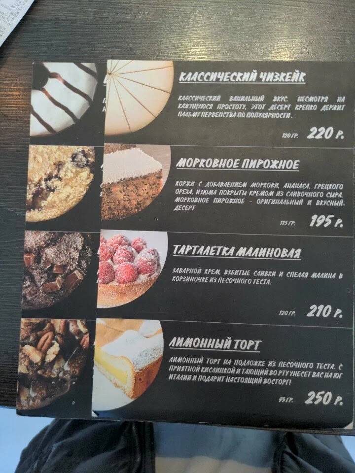 Осмос кофе меню