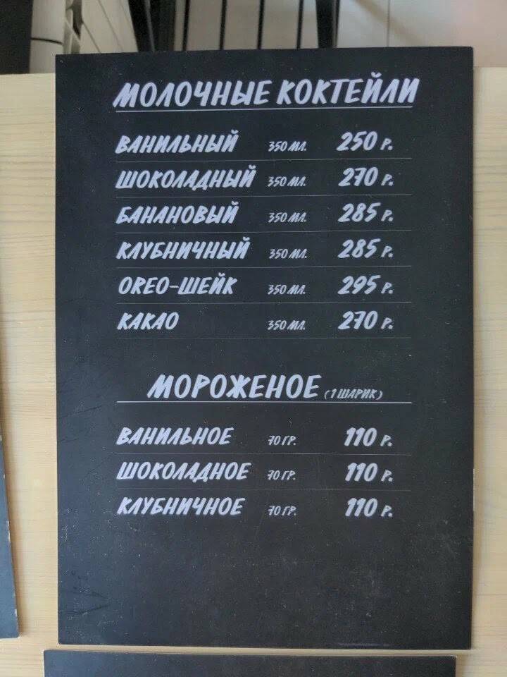 Осмос кофе меню