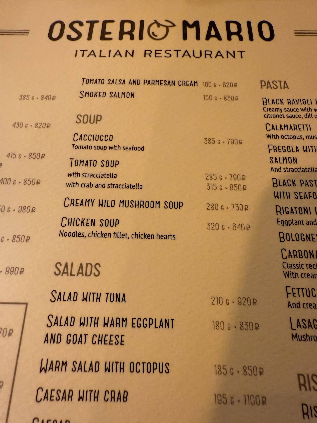 Osteria Mario меню