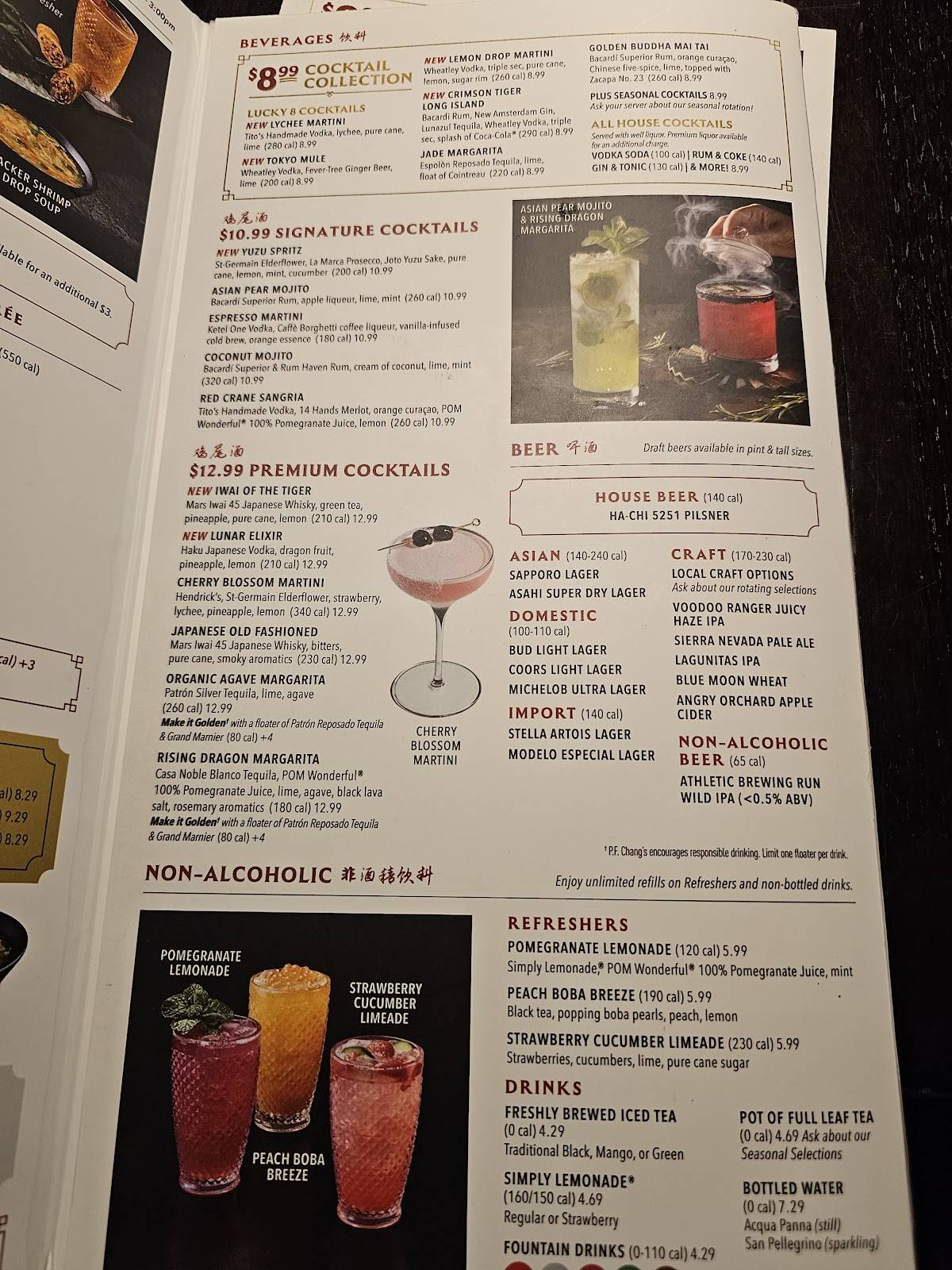 P.F. Chang's меню