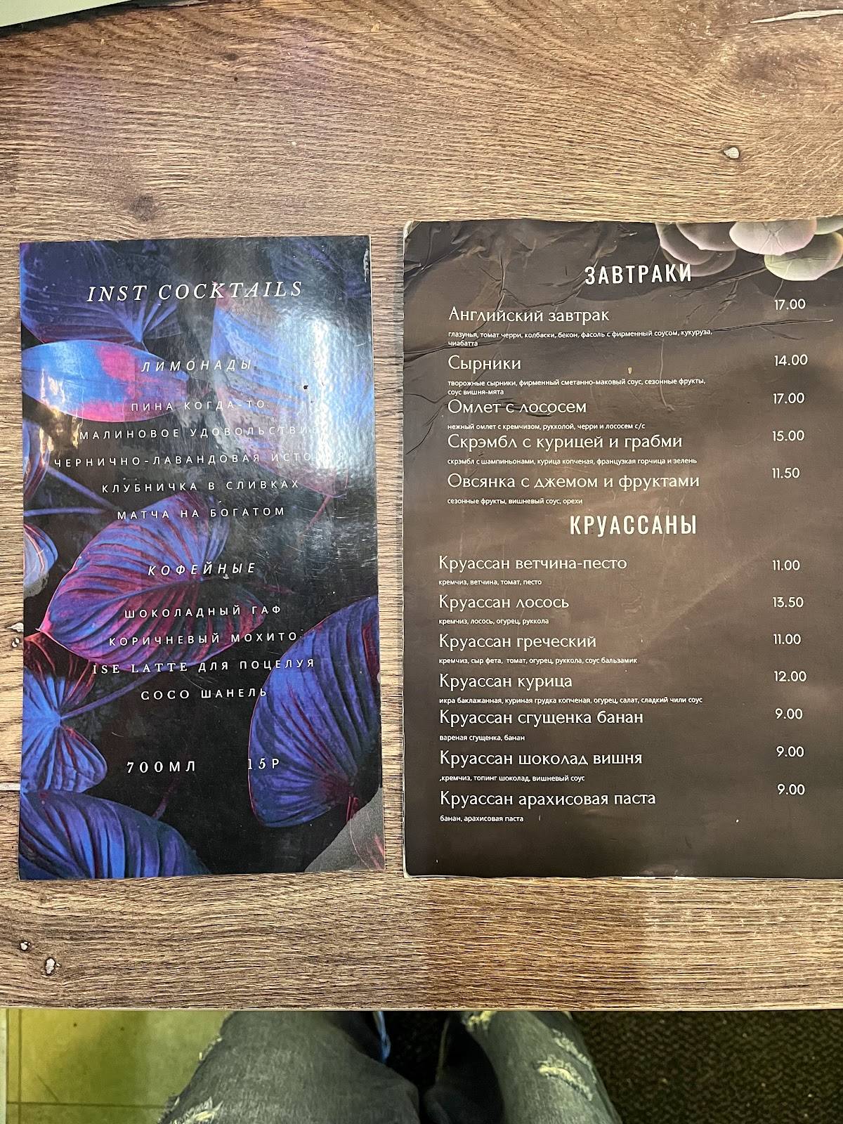 PANE Кофе Завтраки Круассаны Кофейня в центре Минска меню