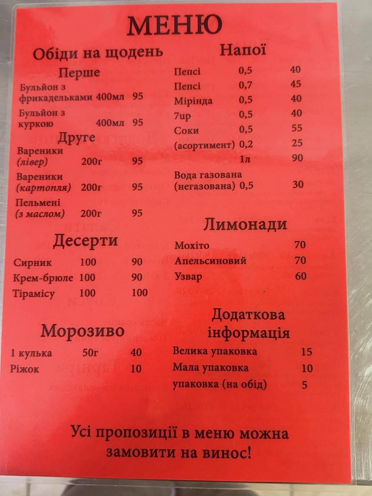 PAPRIKA меню
