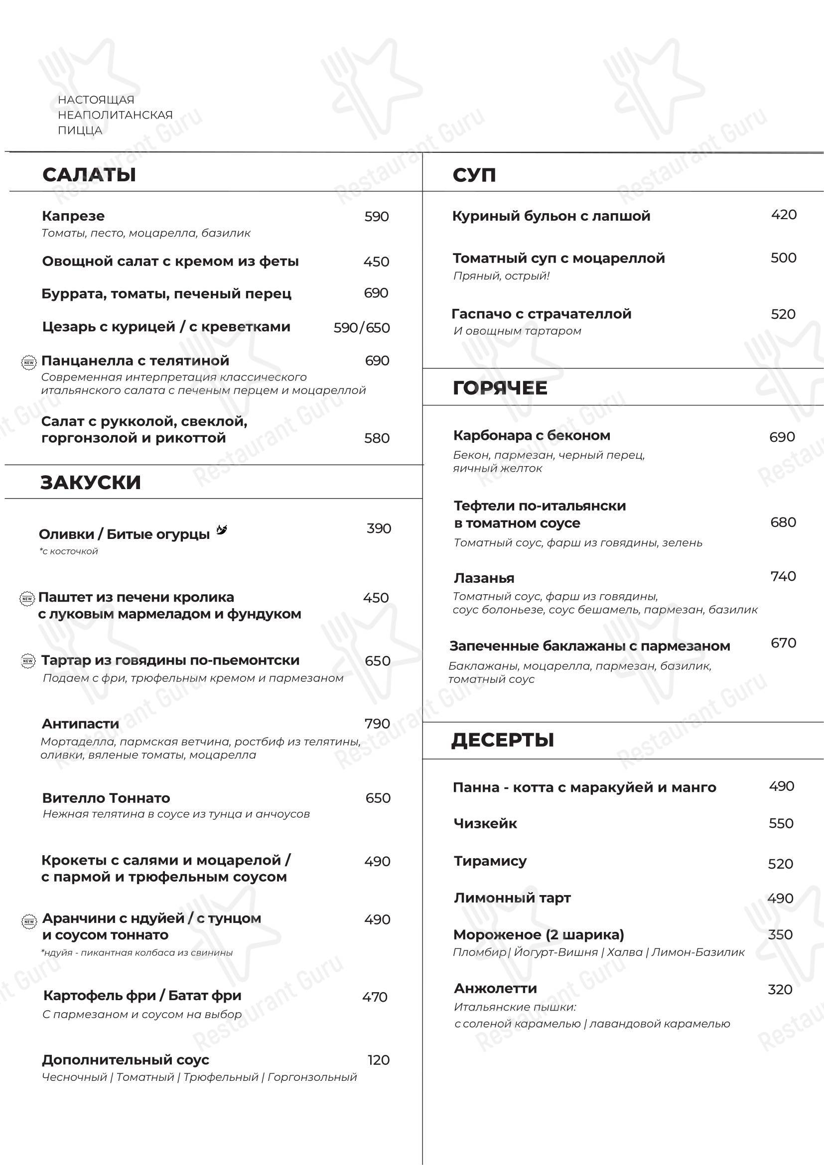Меню ресторана Пицца 22 сантиметра в Санкт-Петербурге