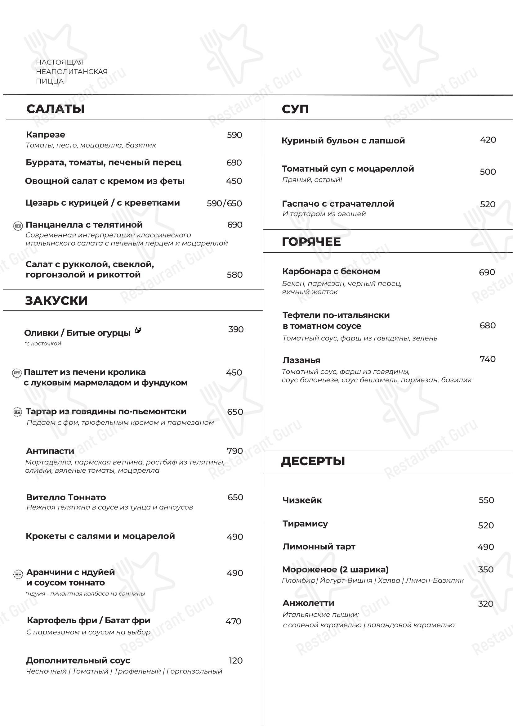 Коктейльная карта ресторана Пицца 22 сантиметра